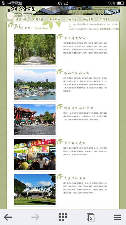 Lu He Feng Homestay Wujie Exterior foto